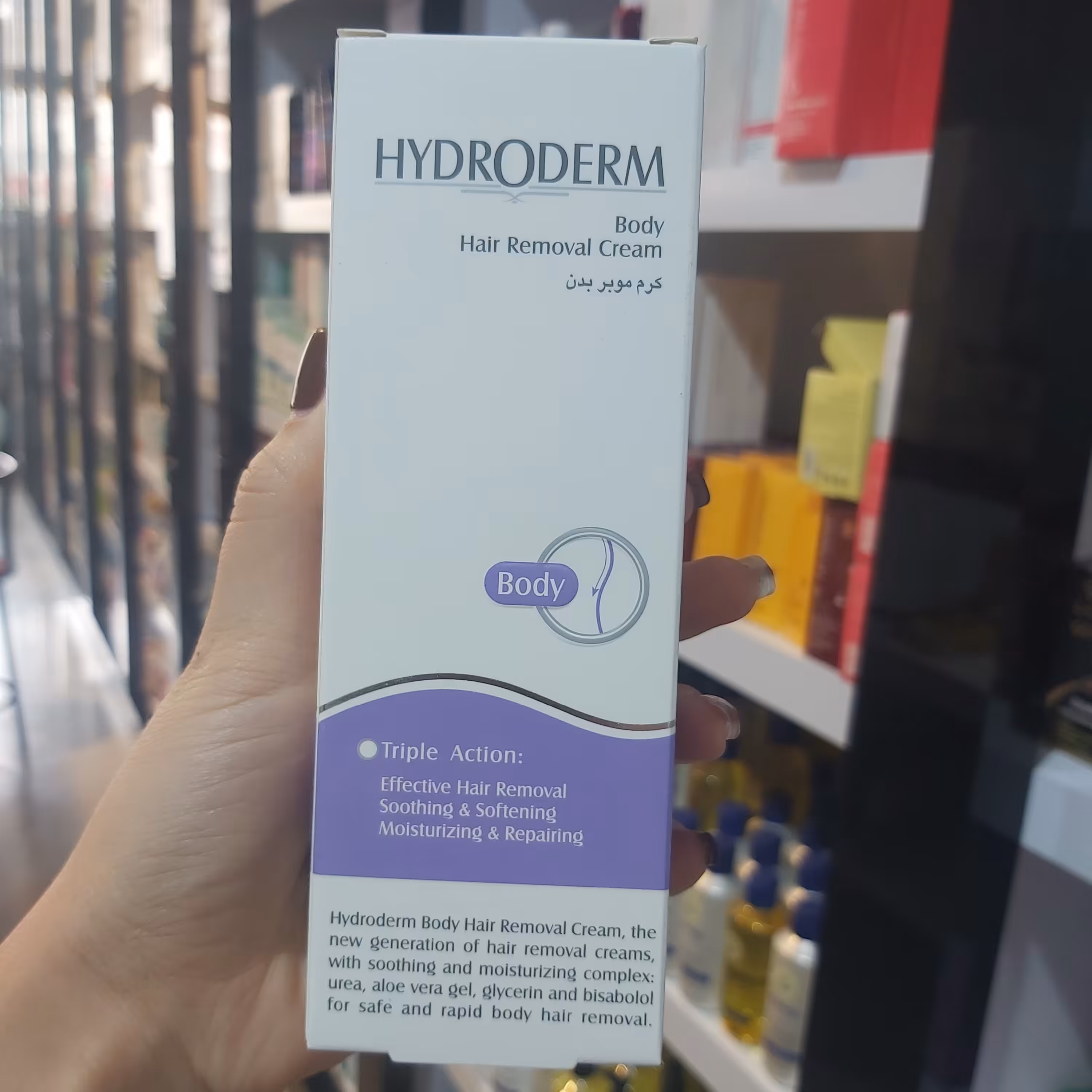 کرم موبر بدن هیدرودرم مناسب انواع پوست  75 میل 