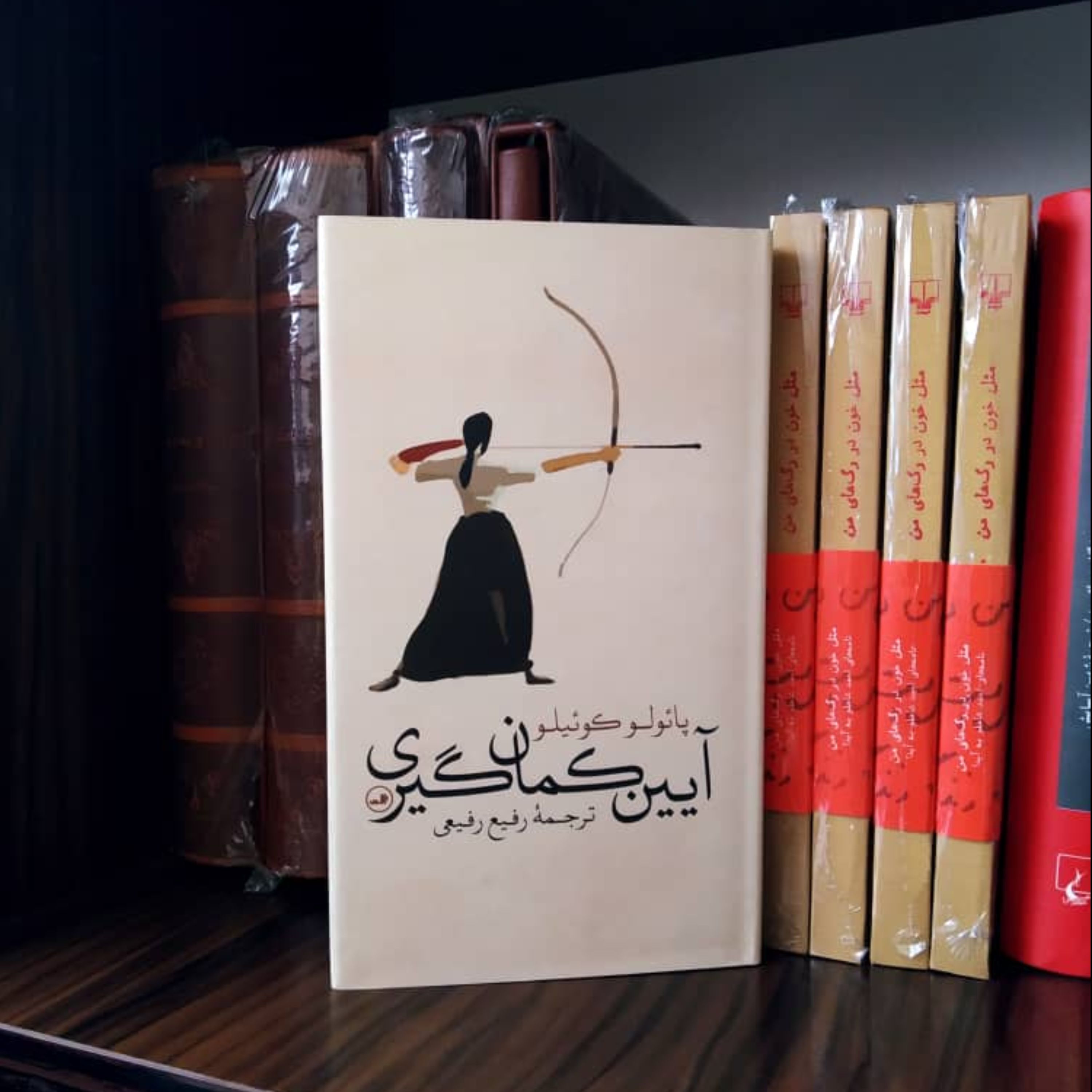 آیین کمانگیری پائولو کوئیلیو قطع پالتویی جلد گالینگور روکشدار