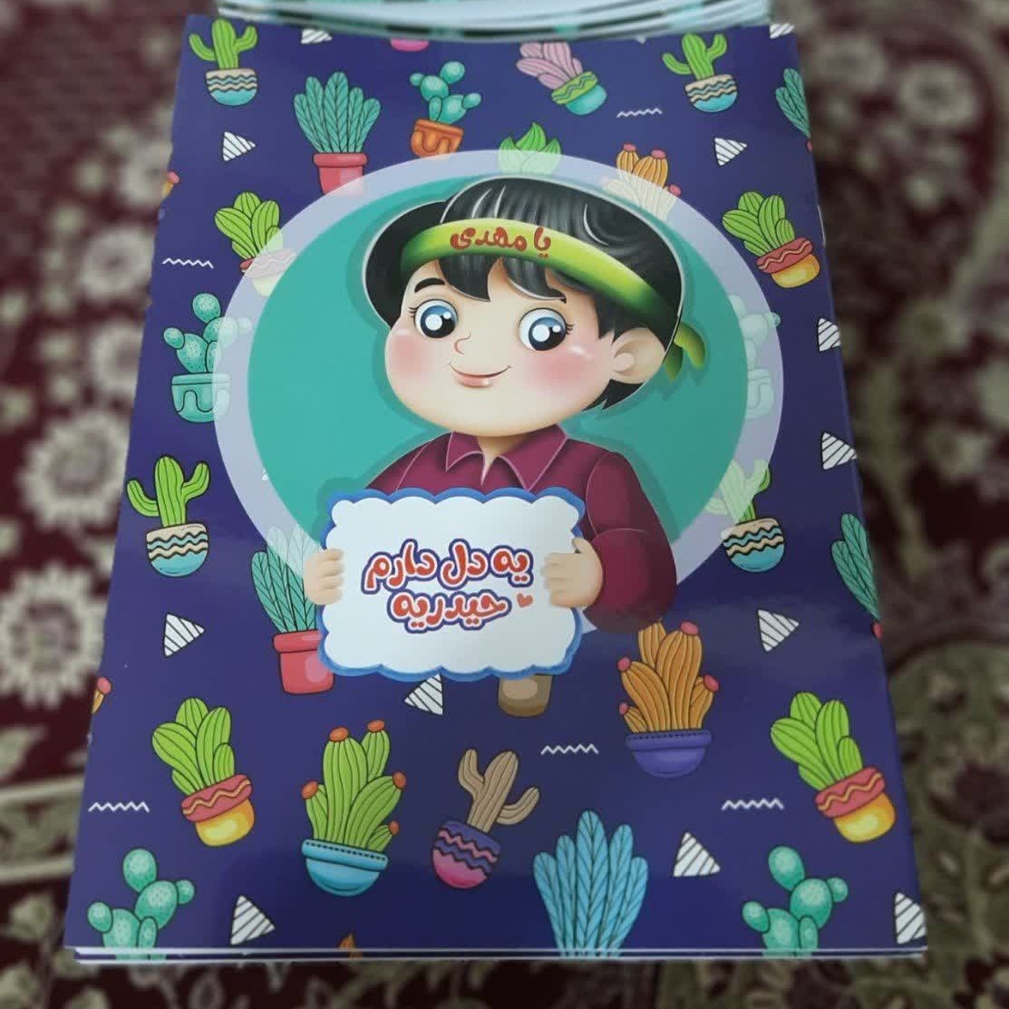 دفتر نقاشی 3 (طرح پسرانه یه دل دارم حیدریه)