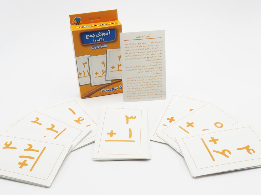 فلش کارت آموزش جمع 0-12