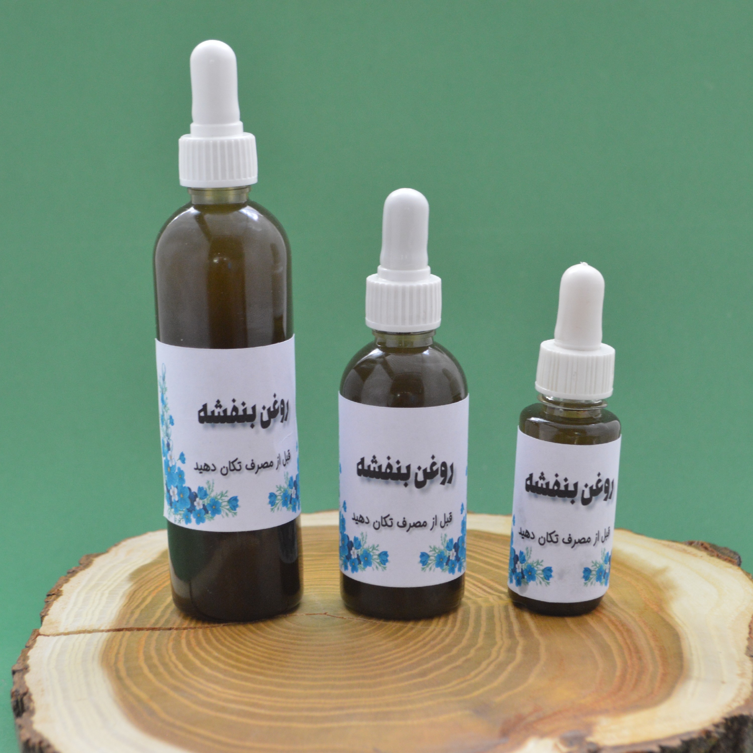 روغن بنفشه کنجدی 120 سی سی