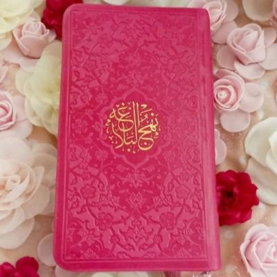 نهج البلاغه کامل پالتویی جلدچرم رنگی/ترمه، صفحات رنگی