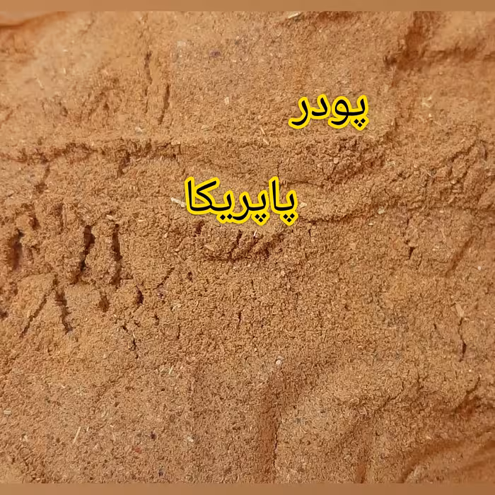 پودر پاپریکا 4 کیلویی
