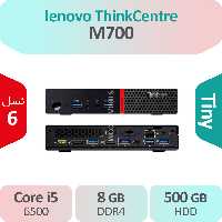 کیس استوک Lenovo ThinkCentre M700 i5 سایز اولترا مینی