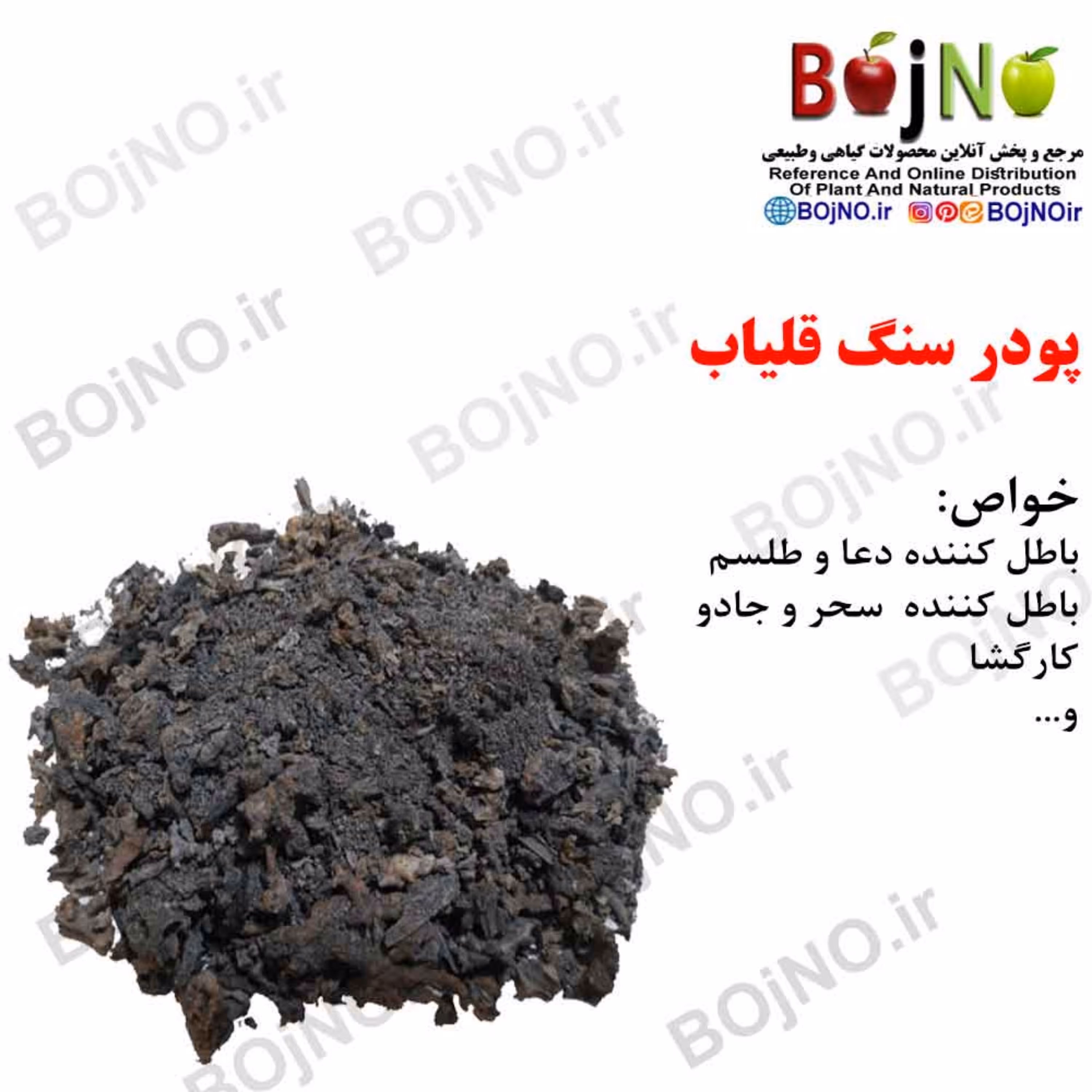 سنگ قلیاب  100گرمی