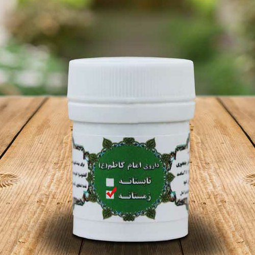 ترکیب گیاهی امام کاظم(کاظمیه) زمستانه