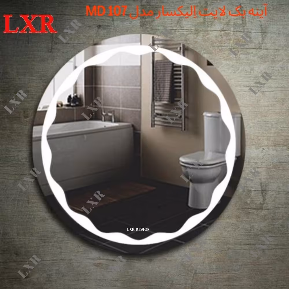آینه بک لایت الیکسار مدل مواج کد MD107(پسکرایه)
