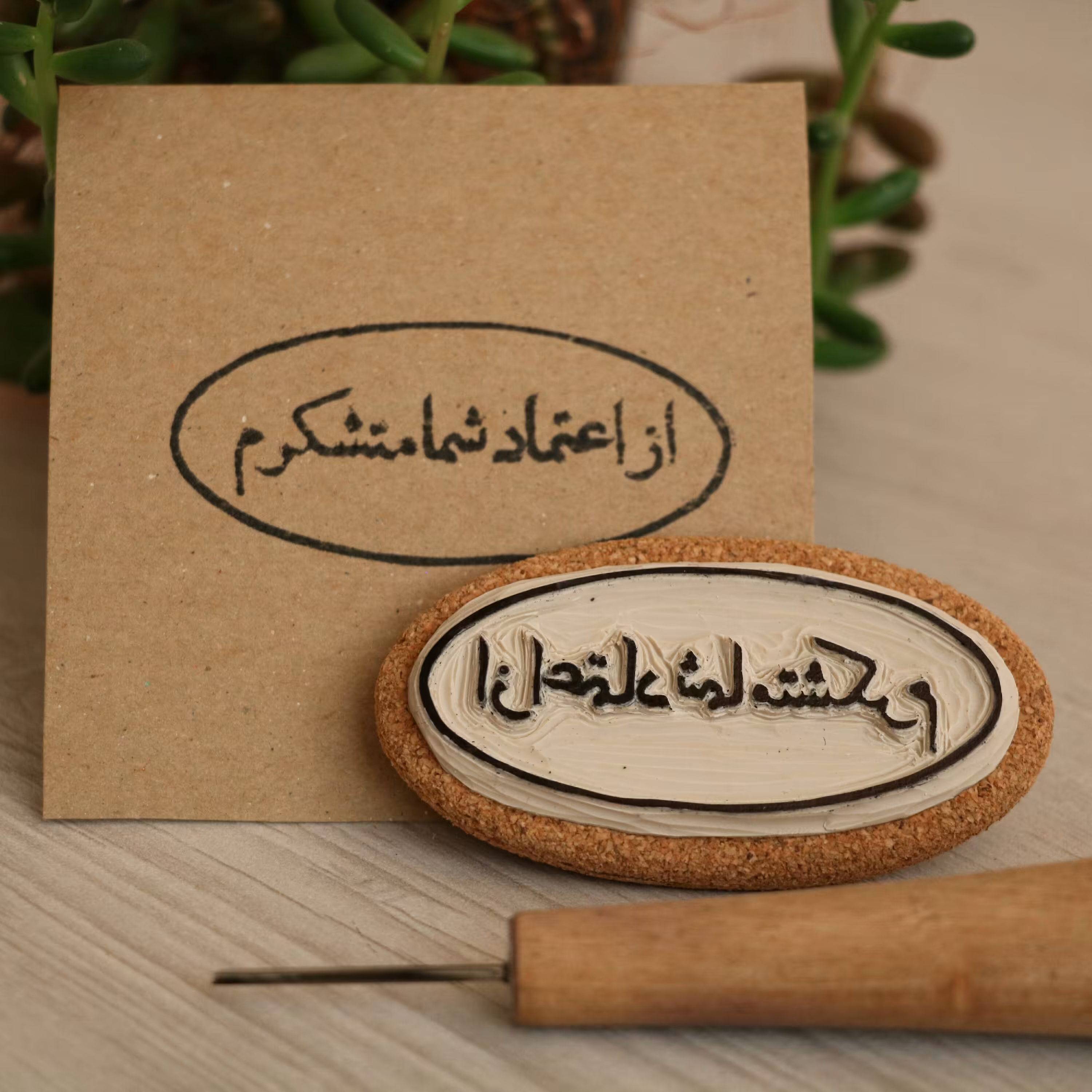 مُهر دستساز " از اعتماد شما متشکرم"