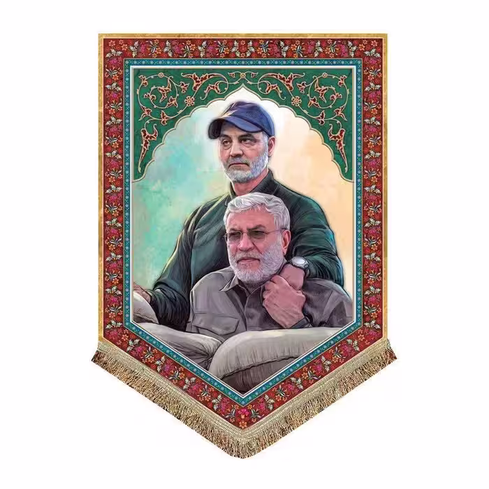 کتیبه مخمل طرح سردار و ابومهدی المهندس ریشه دار 
