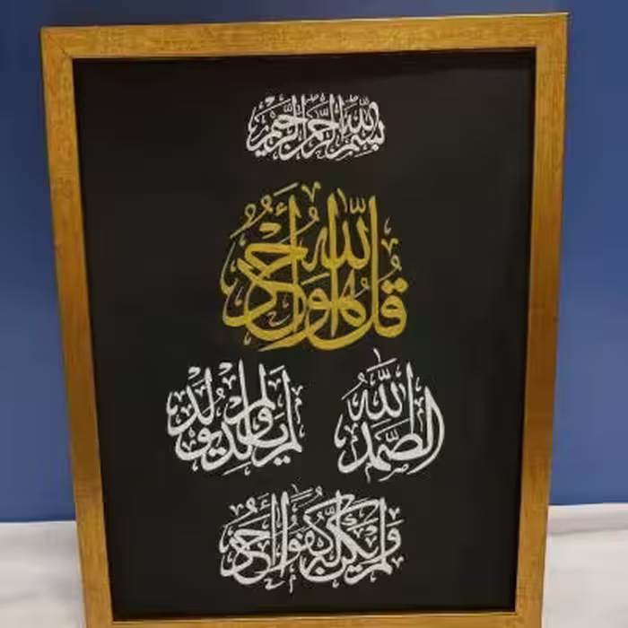 تابلو دکوراتیو کار دست همراه با قاب