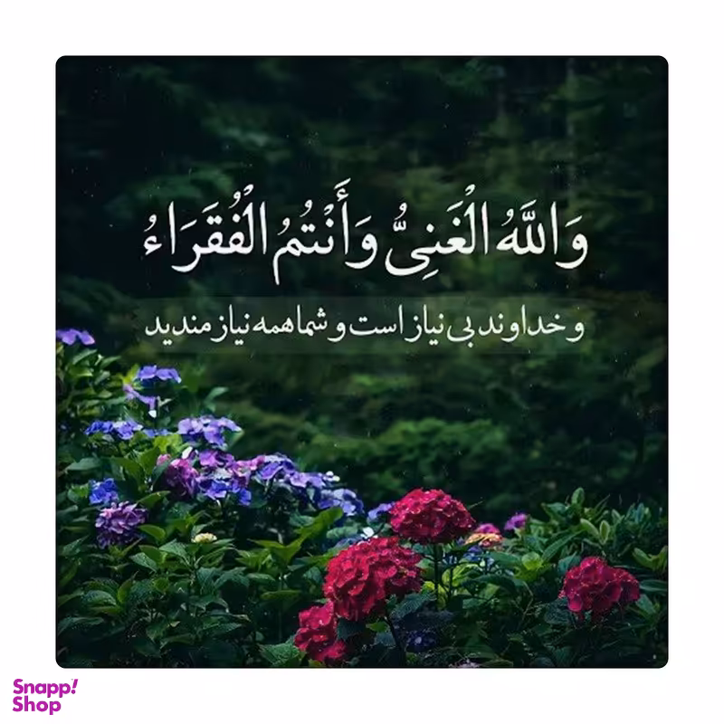 کاشی طرح آیات قرآنی کد 4766544