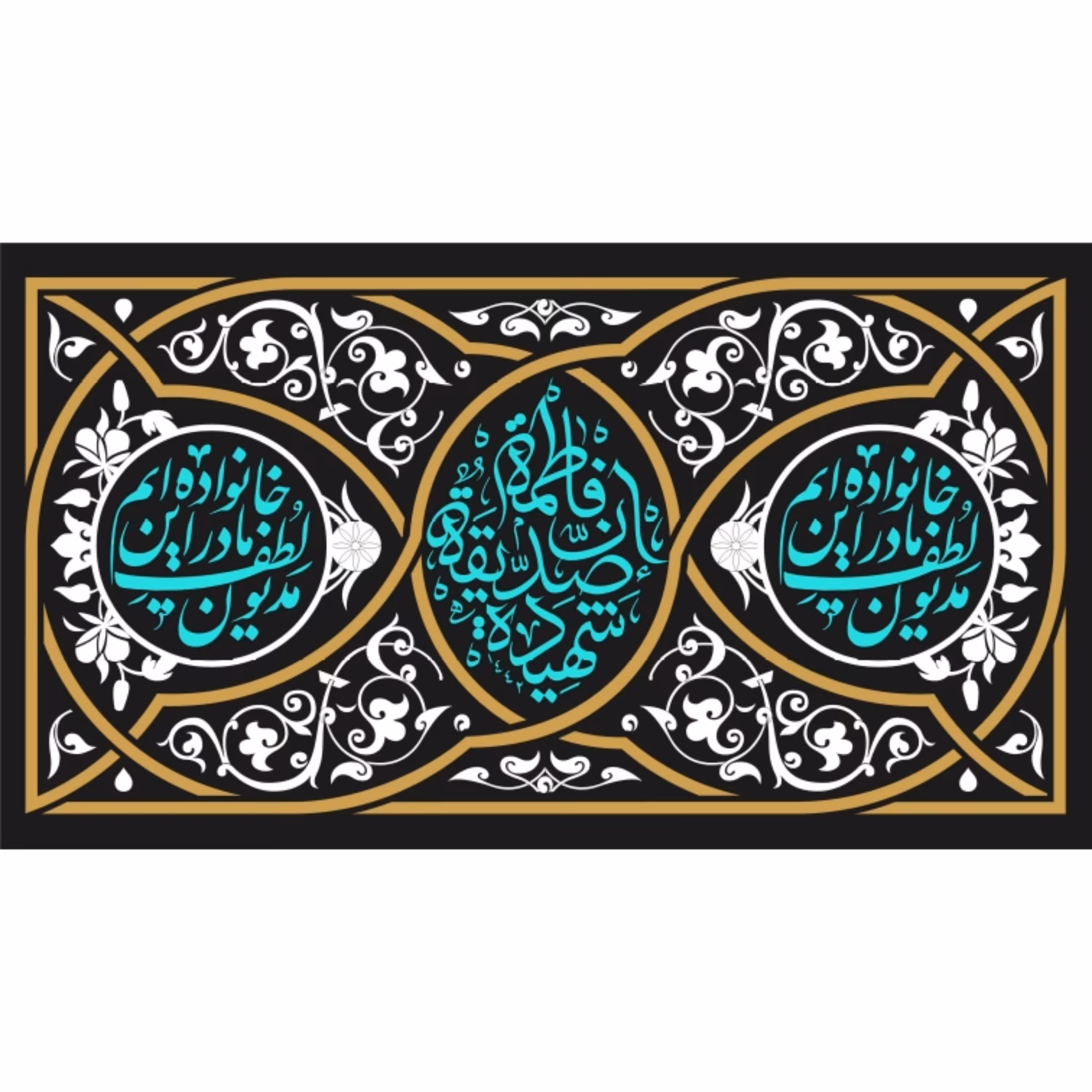 پرچم حضرت فاطمه اندازه 100 در 56 کد 036-07-ftm