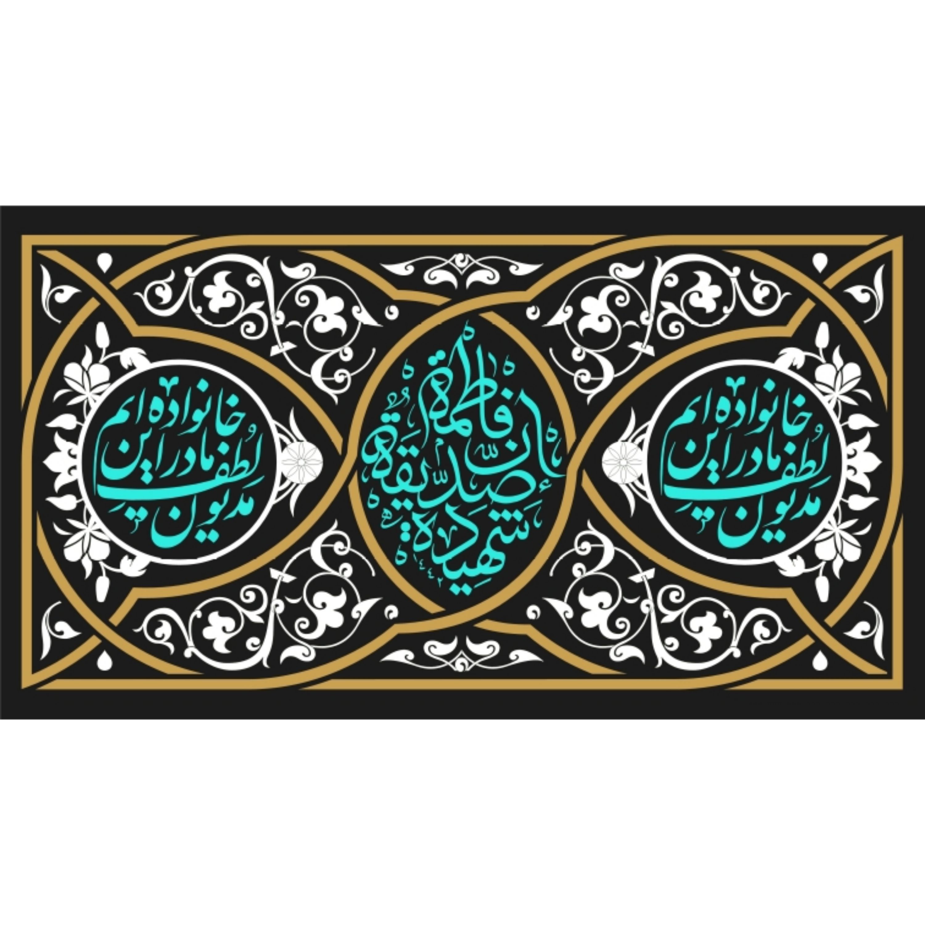 پرچم حضرت فاطمه اندازه 100 در 56 کد 036-07-ftm