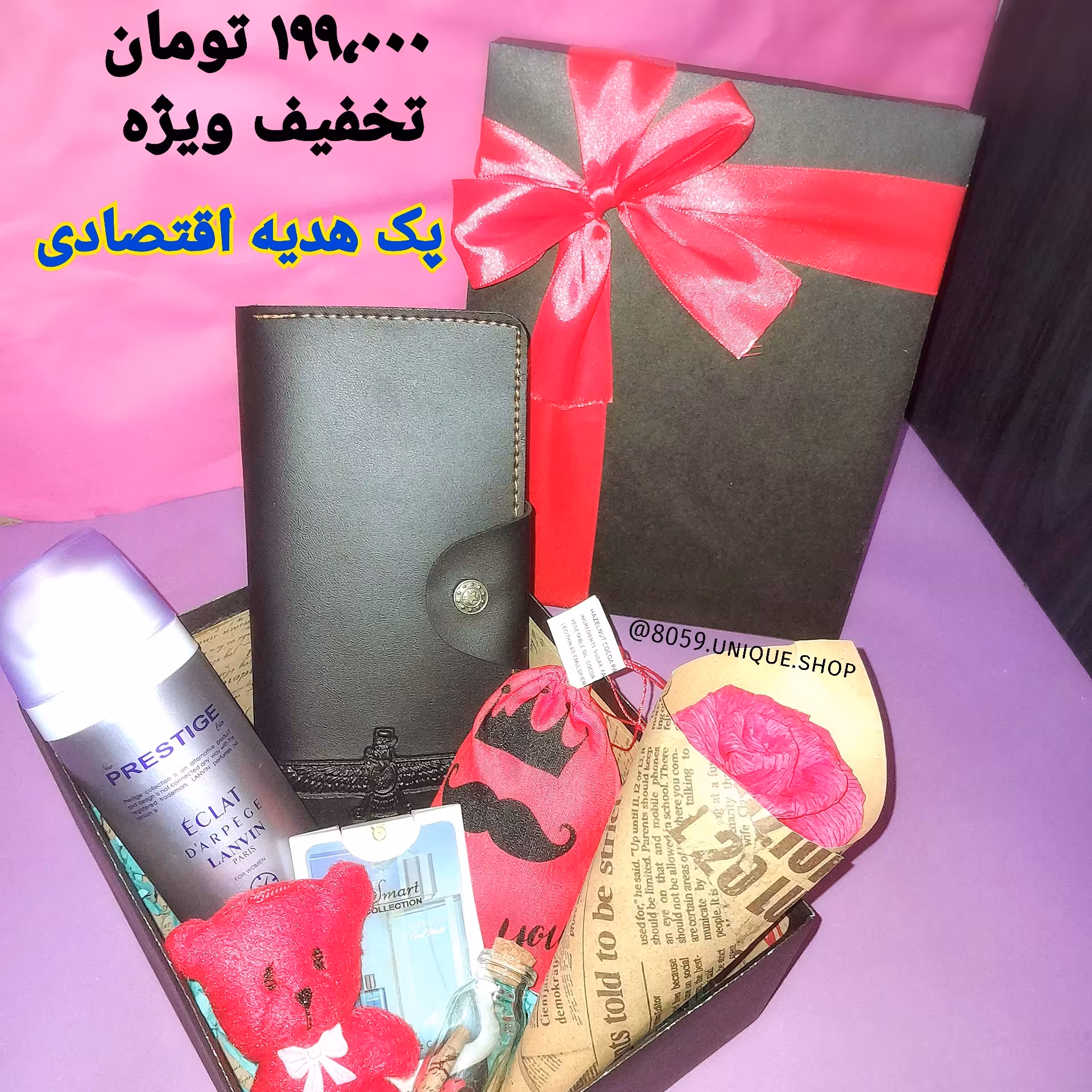 پک هدیه جذاب 