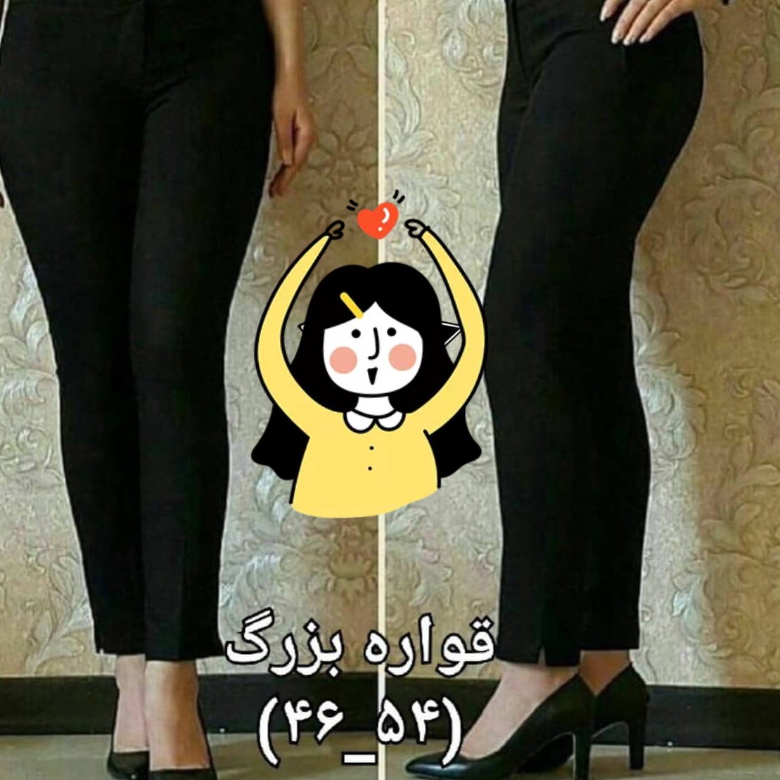شلوار مازراتی قواره دار دمپاچاک زنانه