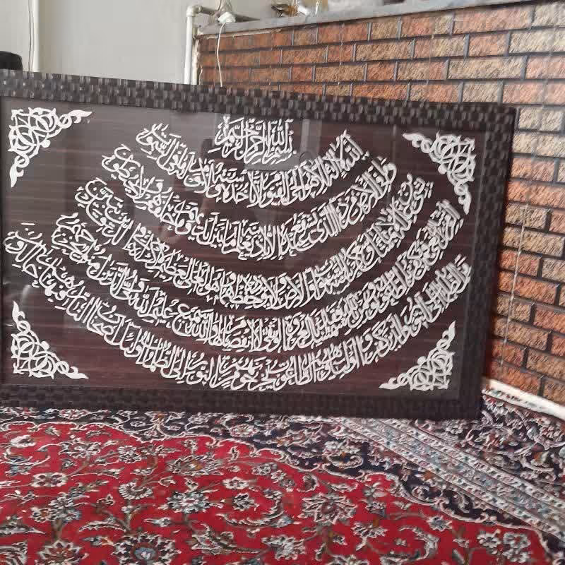 قاب معرق آیت الکرسی 100در60 خانگی فروشی سفارش 09394877093