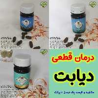 پک دیابت شارژ شد