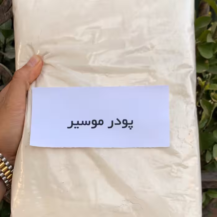 پودر موسیر اعلا خالص 1 کیلوگرمی آقای زعفران