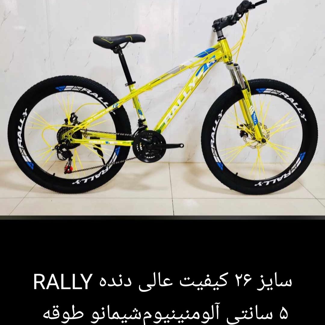 دورچه مارک رالی