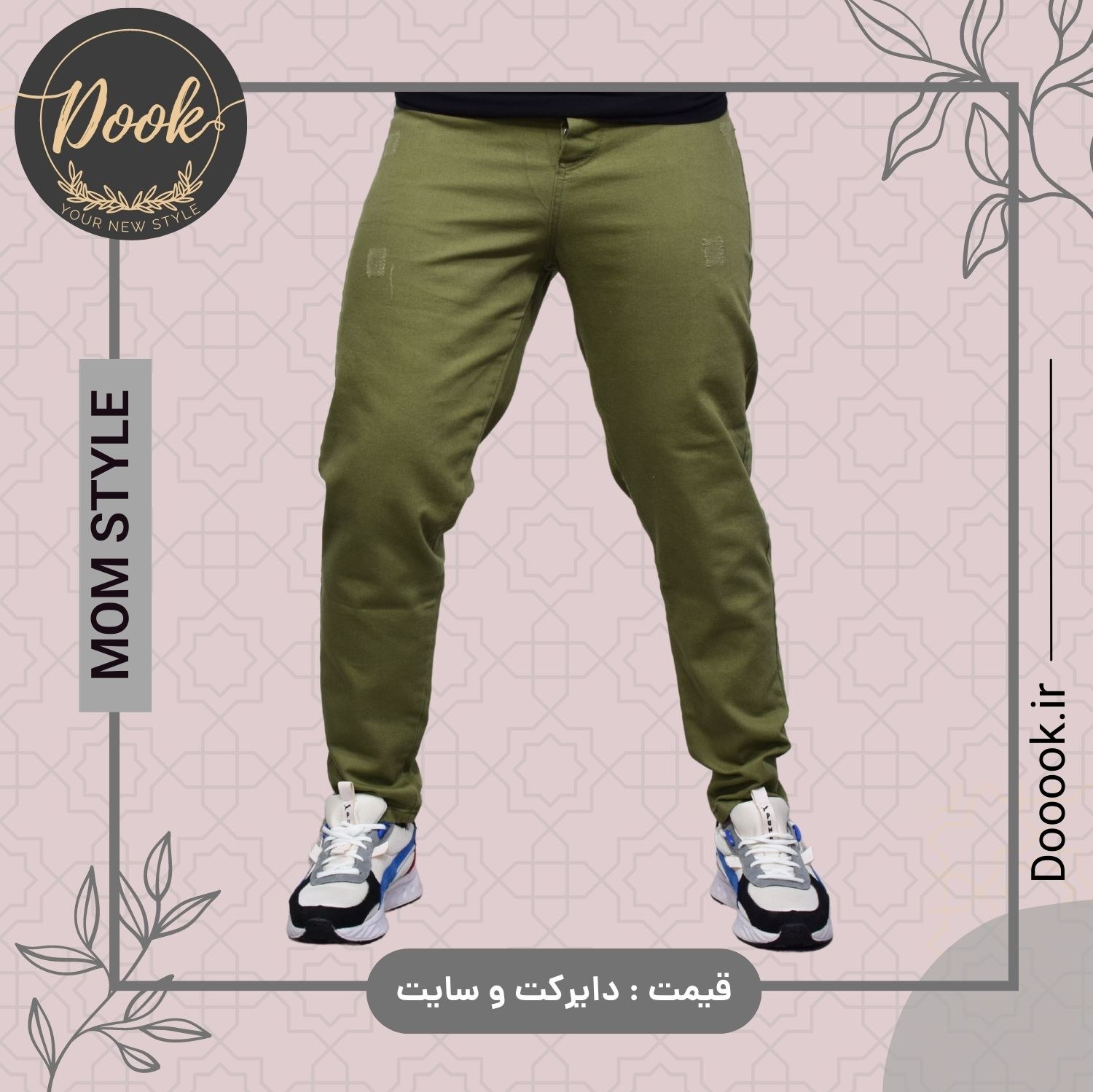 شلوار مام استایل Mom style جین ترک کد 1