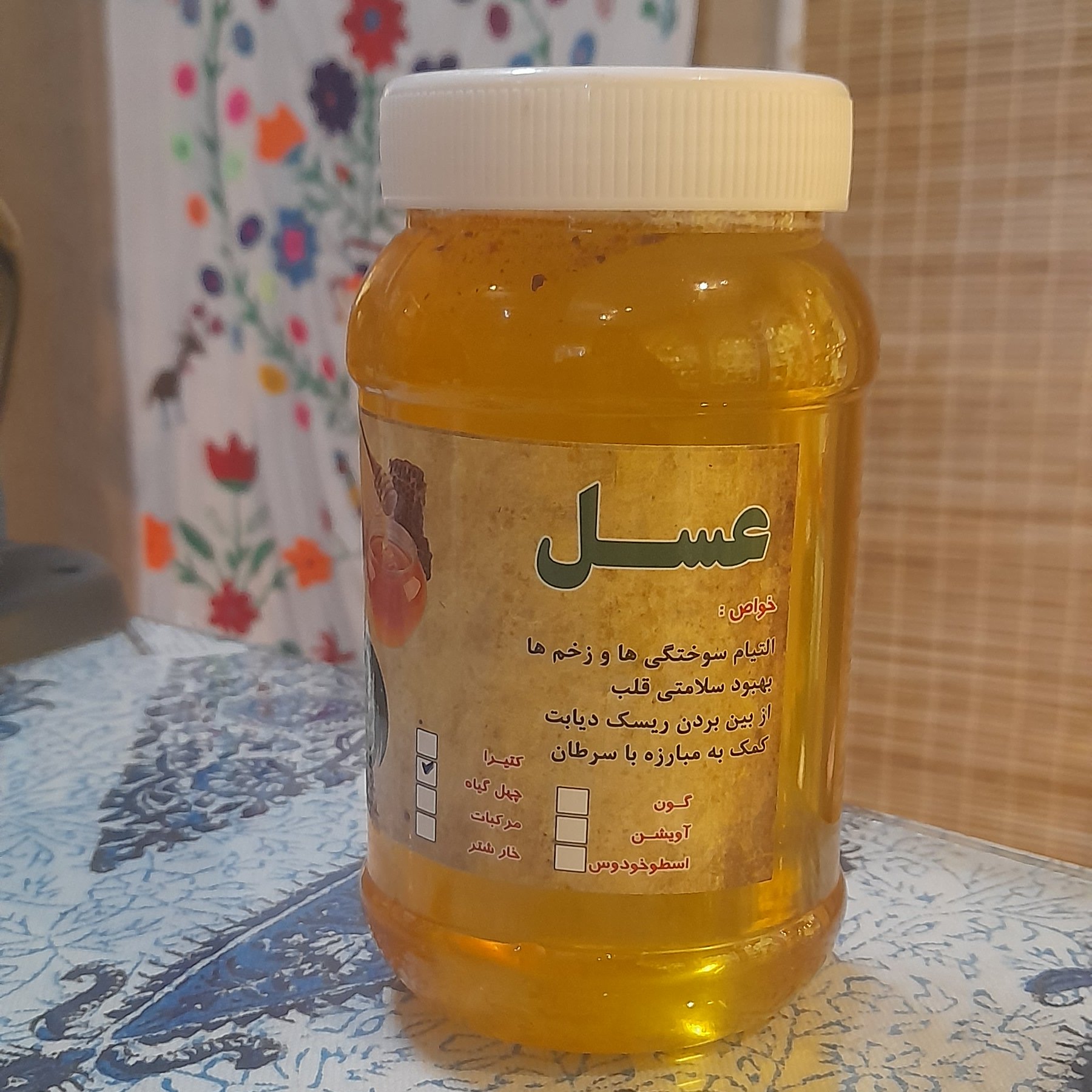 عسل چهل گیاه(طبیعی)