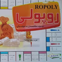 روپولی صادراتی بازیمو
