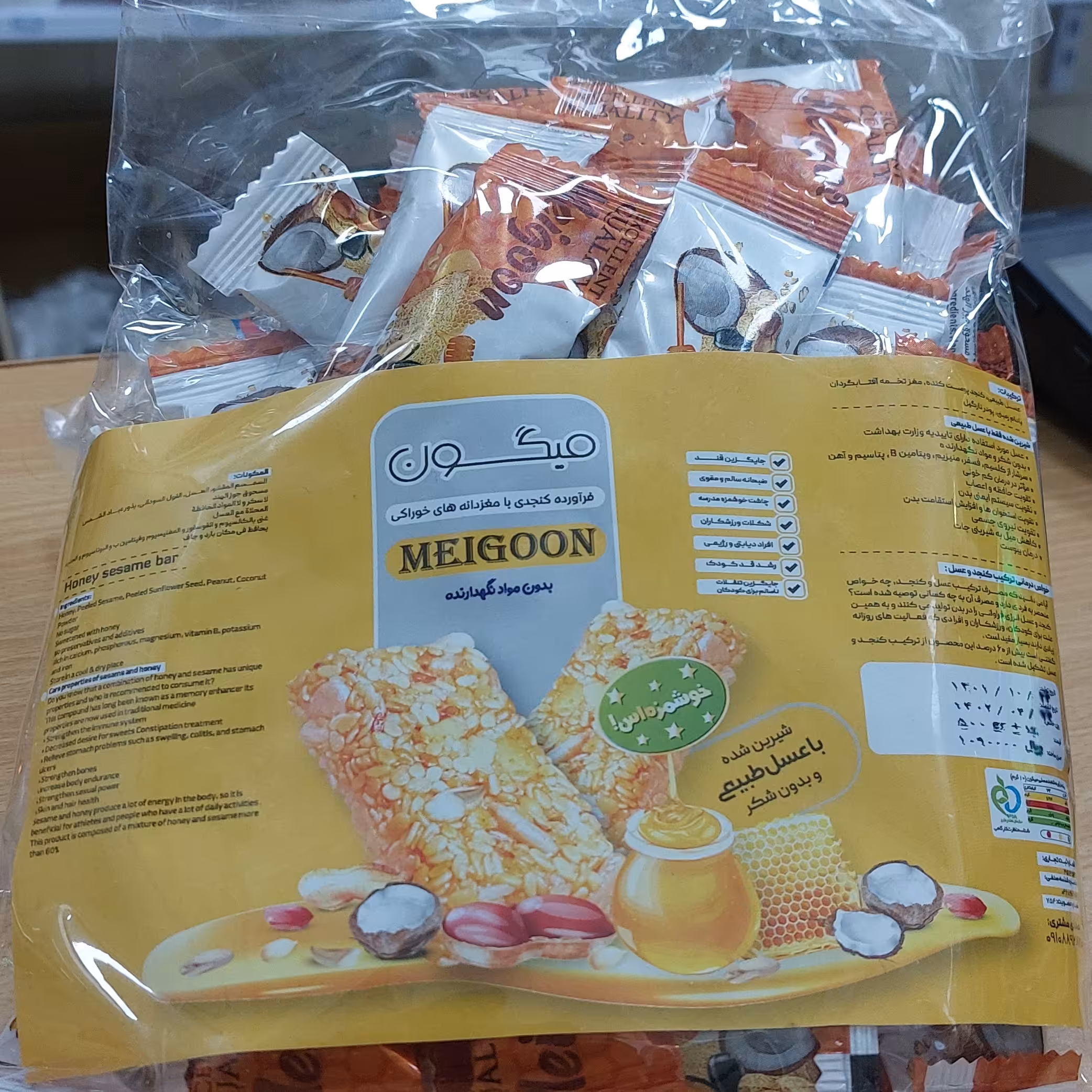 شکلات میگون 