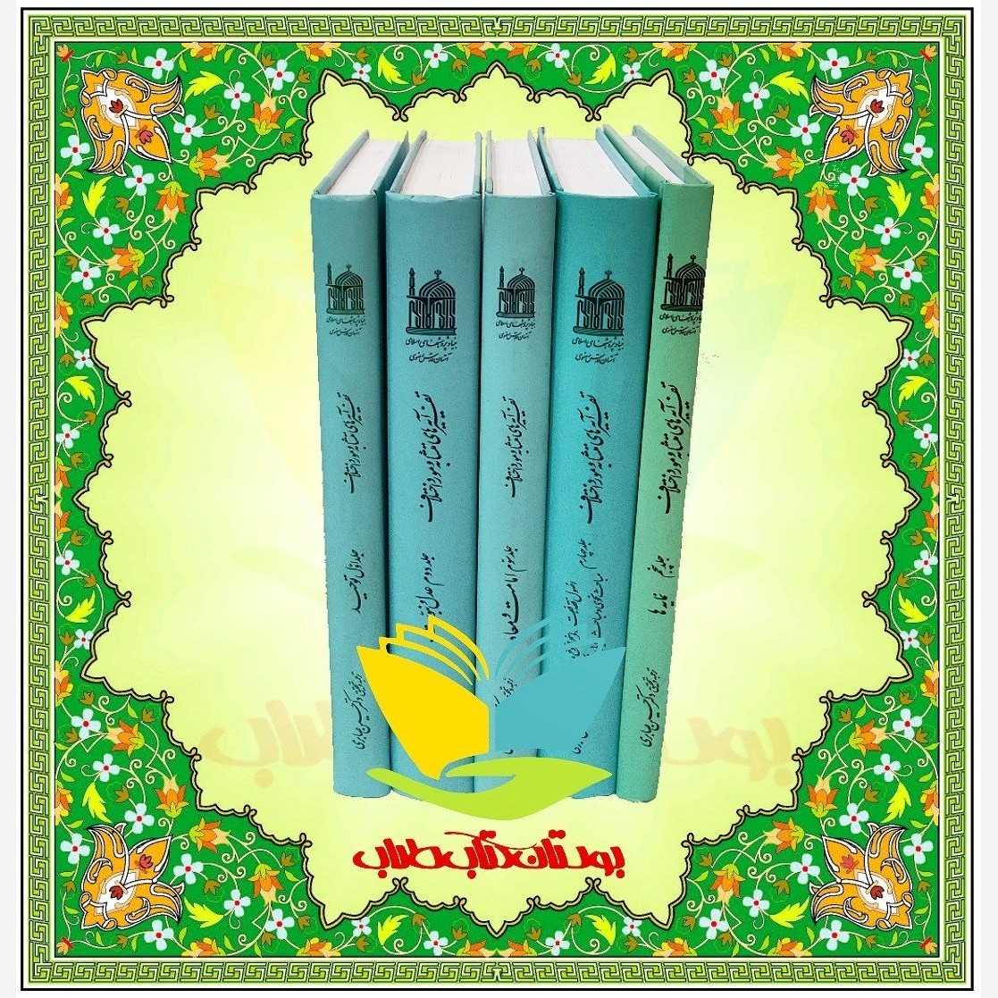 کتاب تفسیر آیه های متشابه و مورد اختلاف (ابن شهر آشوب مازندرانی)