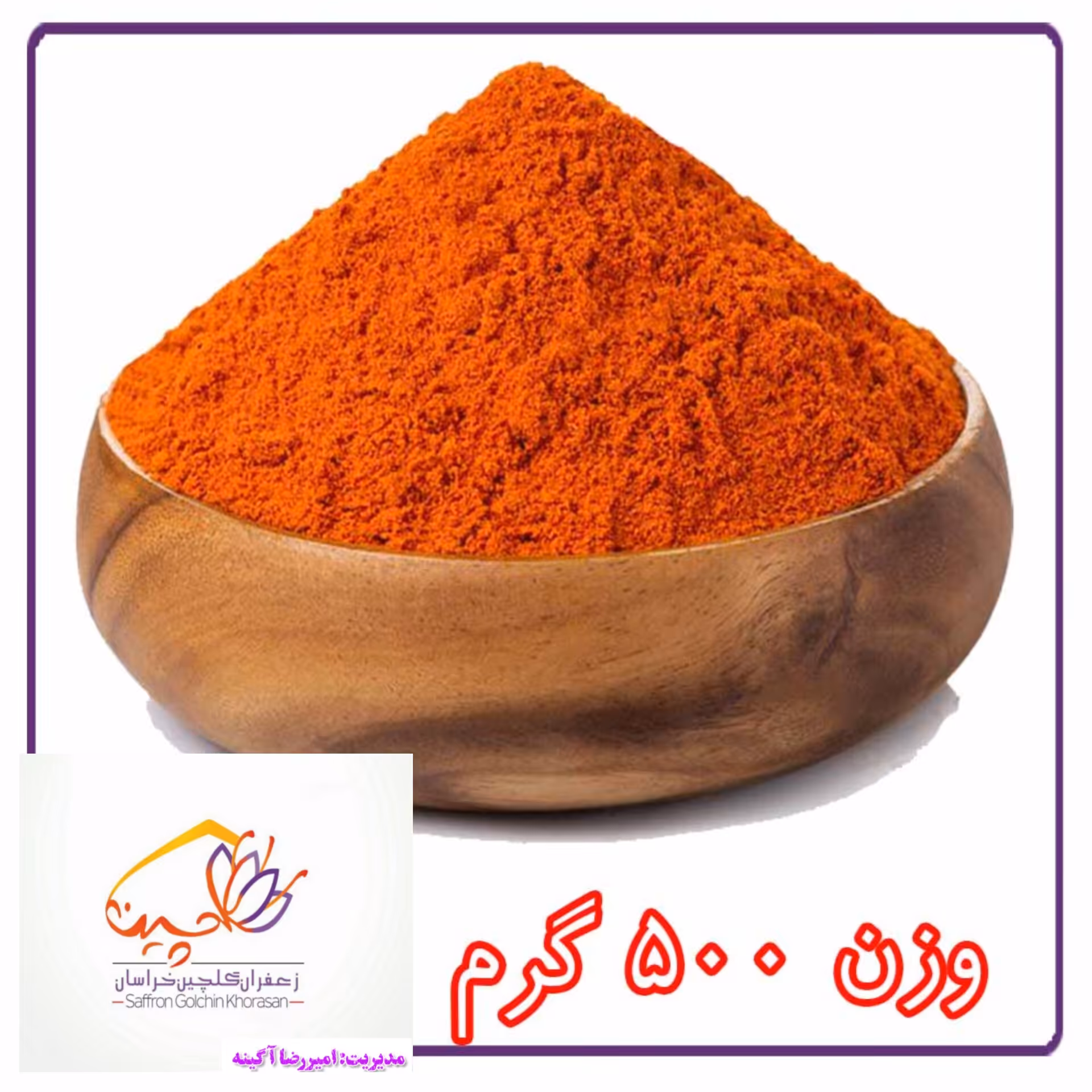 فلفل قرمز کوبیده شده توسط خودمان نیم کیلویی 