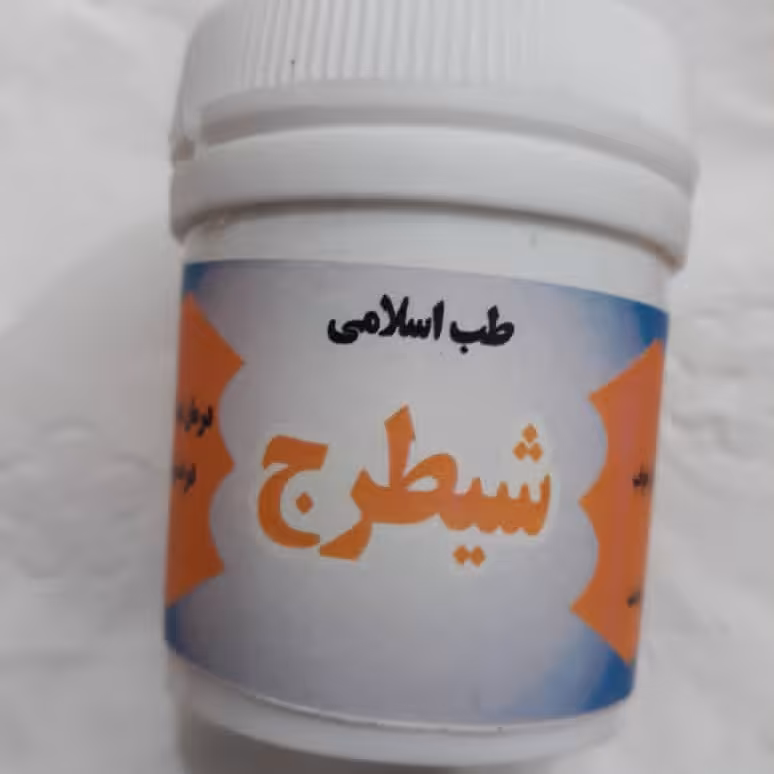 شیطرج( درد مفاصل)