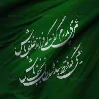 خوشنویسی عمری پدرم گفت که فرزند خلف باش | گرافیک با طعم تربچه