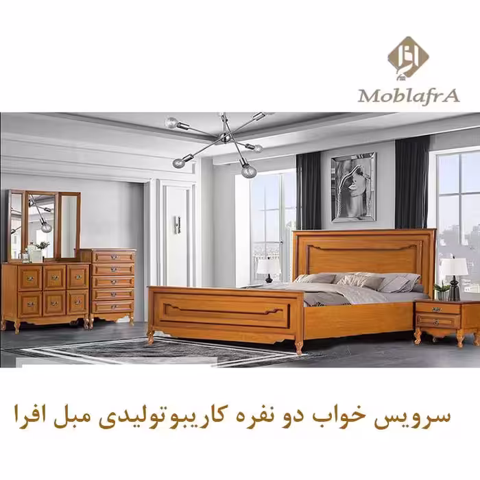 سرویس خواب دو نفره کاریبو