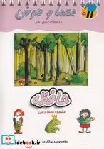 قیمت و خرید کتاب معما و هوش نشر عسل نشر | ایده بوک