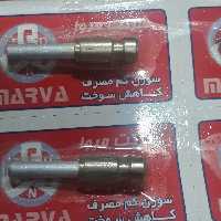 ژیگلور (کفی) کاربراتور پیکان برند درجه یک مروا و جنس قدیمی برند آراسل