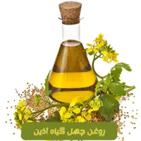 روغن مو چهل گیاه آذین