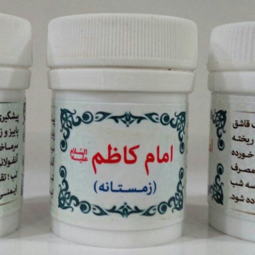 زمستانه، تقویت سیستم ایمنی و پیشگیری از سرماخوردگی و آنفولانزا، بهبود عفونت های داخلی، تب بر، ضد سرفه و بهبود گلودرد