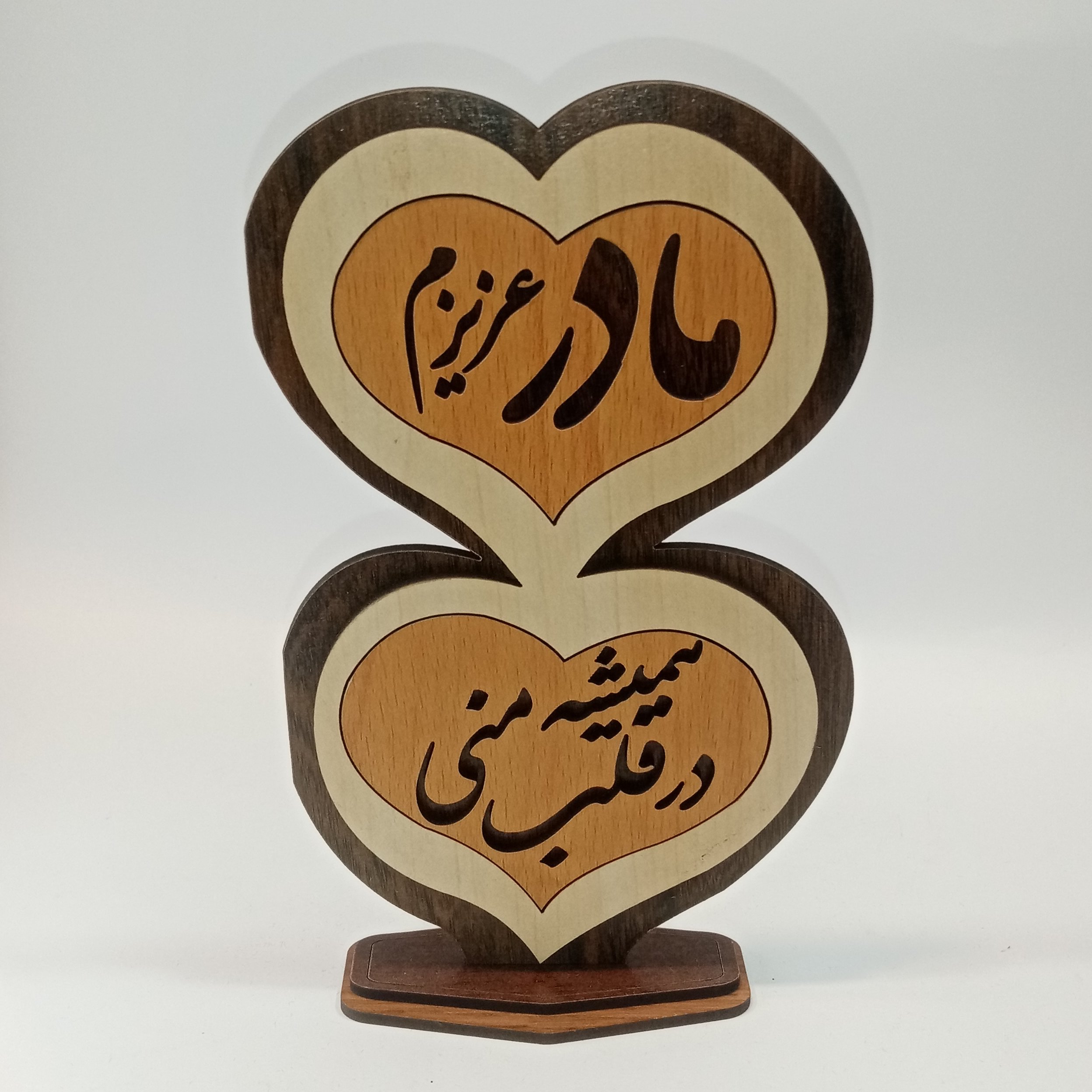 استند پایه دار دو قلب چوبی هدیه روز مادر