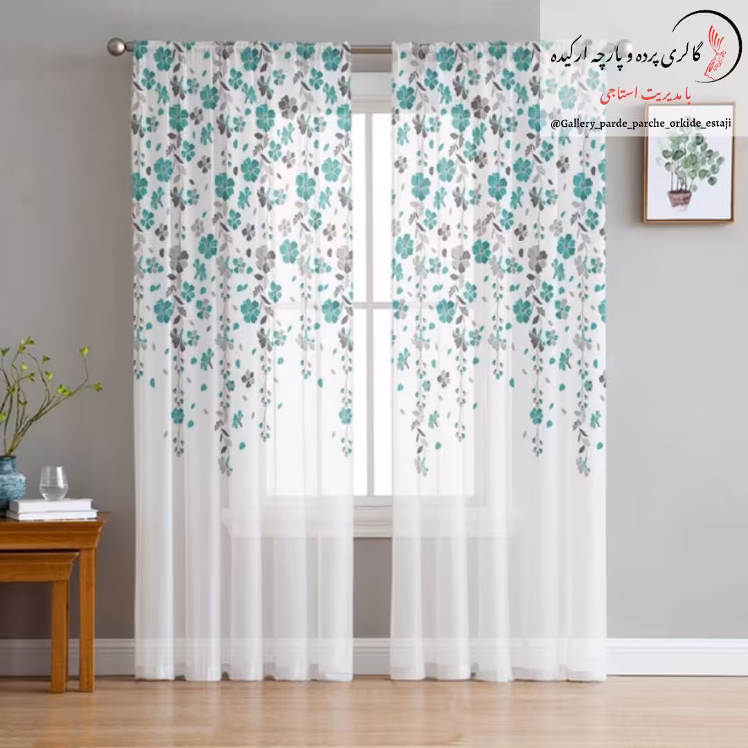 پرده حریر   چاپی   کد   5058