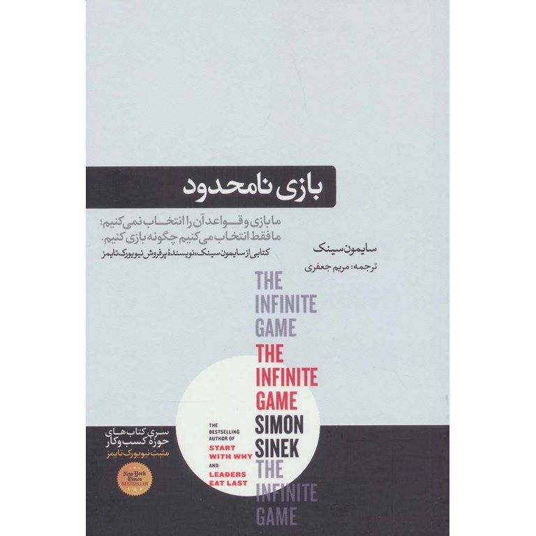 بازی نامحدود