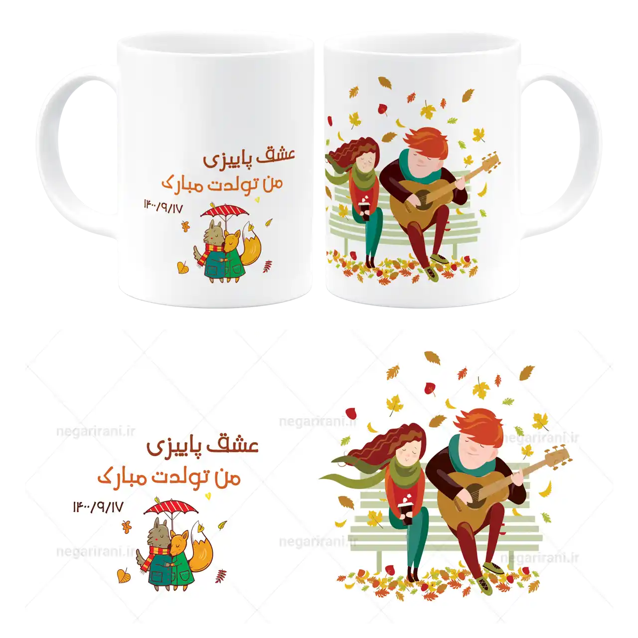 ماگ عشق پاییزی من تولدت مبارک مدل AV 130