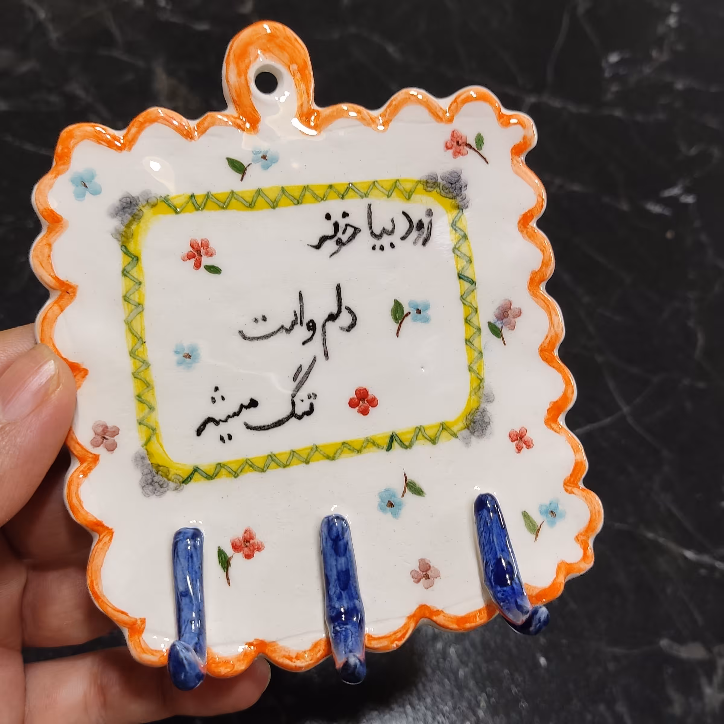 جاکلیدی سرامیکی