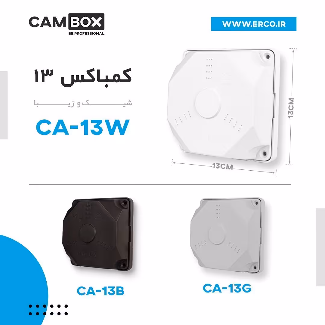 کمباکس 13در13