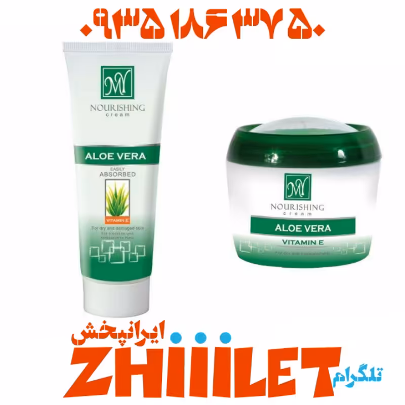 کرم کاسه ای الوئه ورا مای عمده