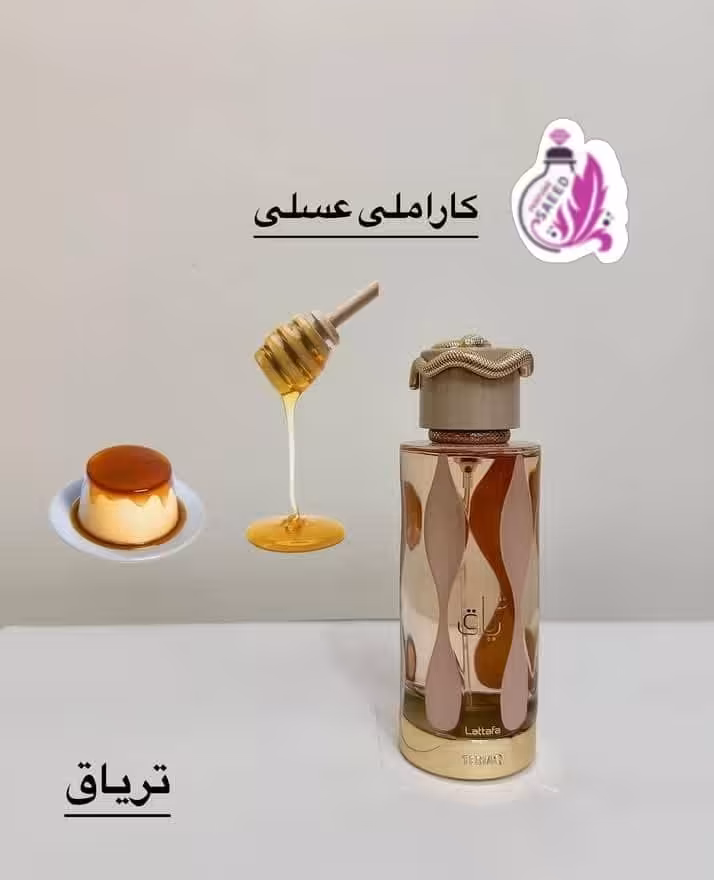 ادکلن تریاق لطافه TERIAQ  میل100