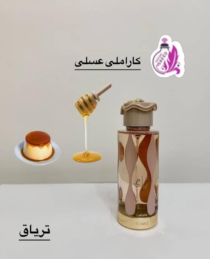 ادکلن تریاق لطافه TERIAQ میل100