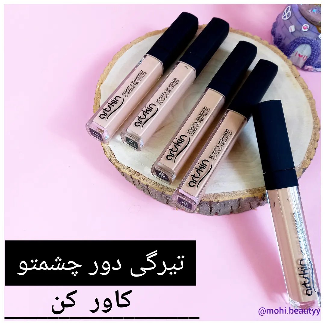 کانسیلر مایع آرت اسکین