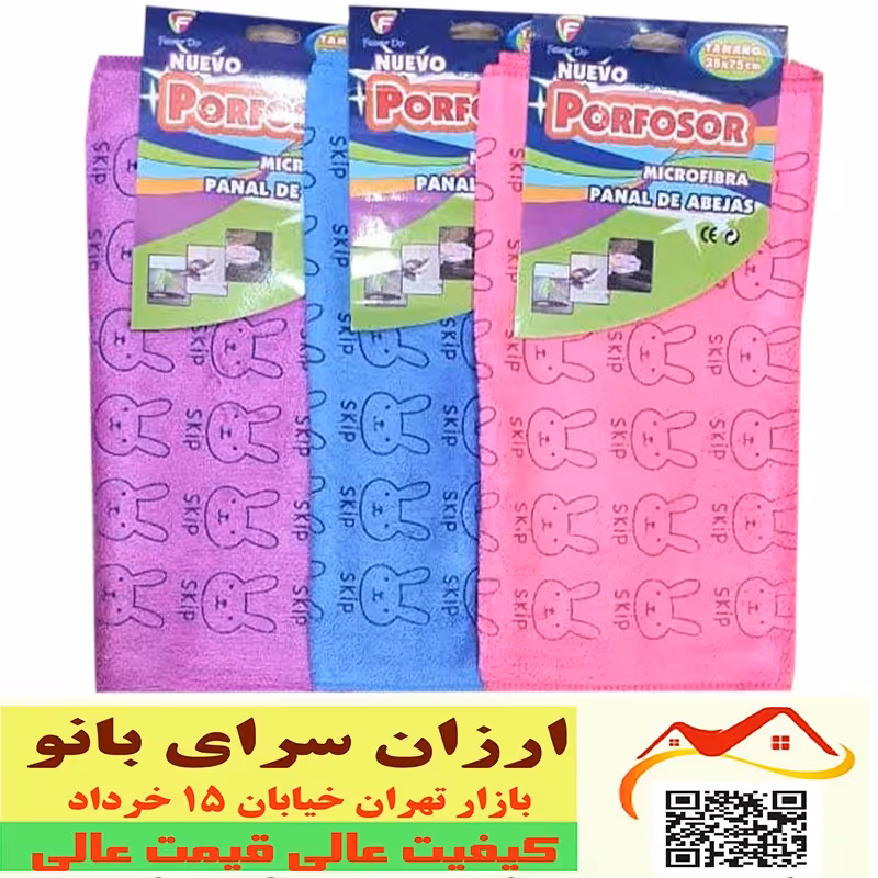 حوله دستی خرگوشی نانو میکرو فایبر  ابعاد35 در 75 آبگیری بالا لیبل دار کد 040007