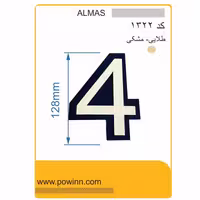 پلاک الماس لاتین بزرگ رنگ طلایی شماره 4 - پاوین