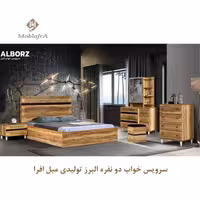 سرویس خواب دو نفره البرز