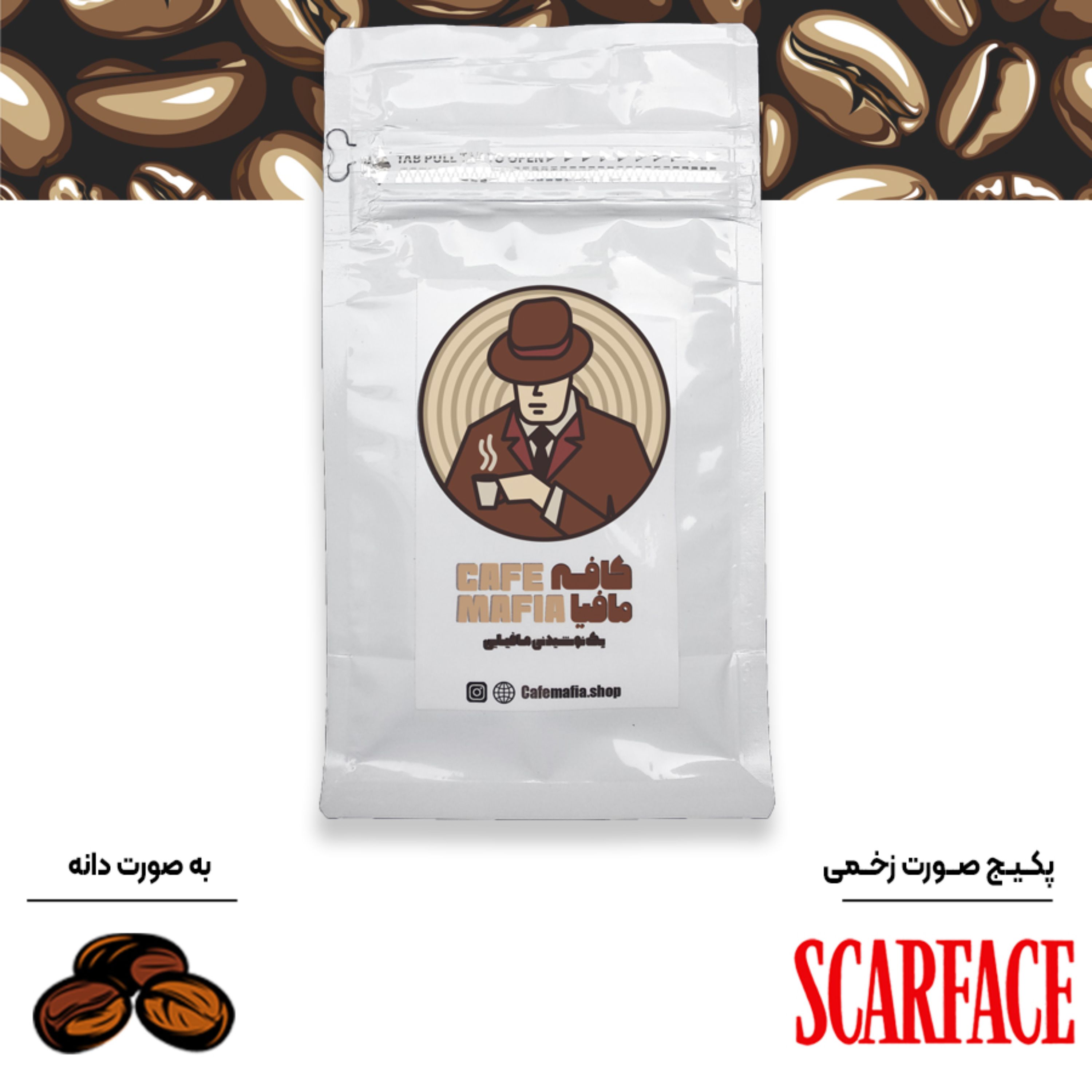 قهوه 70 درصد عربیکا - 250 گرم